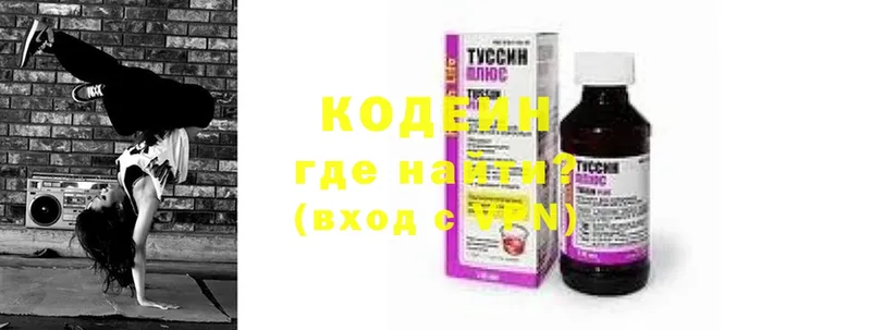 Кодеин Purple Drank  мега tor  сайты даркнета формула  Лакинск 